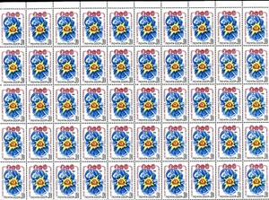 SONDER UDSSR Russland ganzer Bogen SC5259 Paton Institut 50 Briefmarken postfrisch Letzter - Bild 1 von 1