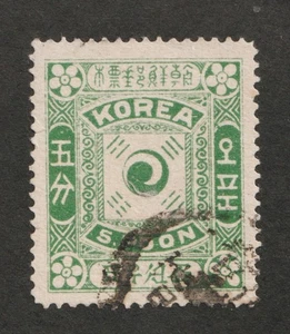 1895 South Korea Sc# 6 - 5.Poon. Yin Yang. Used stamp Cv$16.00 - Picture 1 of 1