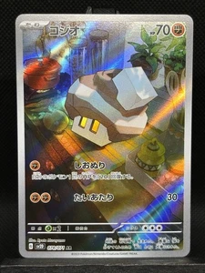 Nacli 078/071 AR sv2P Snow Hazard Japanese Pokemon Card NM - Picture 1 of 2