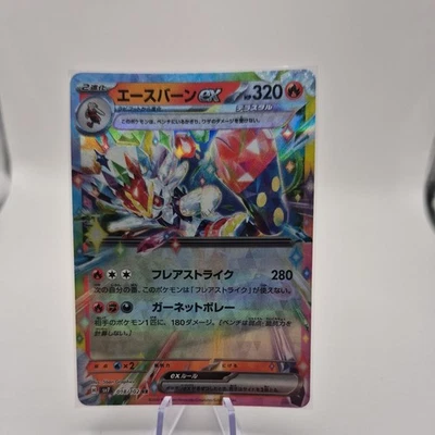 Pokemon Card Cinderace ex RR 018/102 sv7 Stellar Miracle Japanese - Image 1 of 2