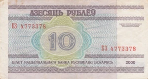 2000 Belarus 10 Rubles, p 23 - Picture 1 of 2