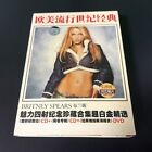 Britney Spears Commemorative Collections China First Edition CD + CD DVD +Poster