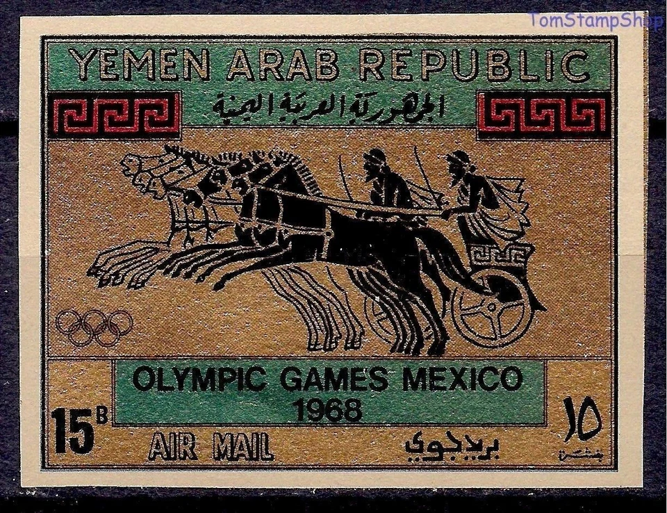 Yémen 1968 Olympique Jeux Mexique Sport OR Romain Voiture Chevaux 1v Imperf MNH - Photo 1/1