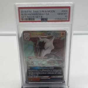 Pokemon THAI Sun & Moon Alolan Marowak GX 2019 Set B PSA 10 Pop 1 - Imagen 1 de 3