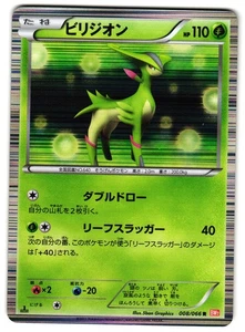 VIRIZION 008/066 - NM - BW2 RED COLLECTION HOLO JAPANESE POKEMON CARD - Picture 1 of 3