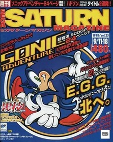 SEGA Saturn Magazine Vol.25 Sep 11-18 1998 (Magazine)
