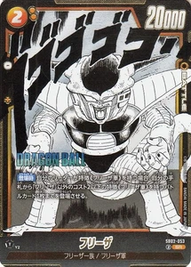 Dragon Ball Fusion World Manga Booster 02 SB02-053 Frieza Super Rare Japanese NM - Picture 1 of 6