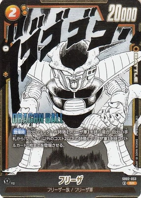 Dragon Ball Fusion World Manga Booster 02 SB02-053 Frieza Super Rare Japanese NM - Image 1 of 4
