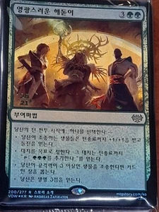 (Pre-release Foil) [NM] MTG Korean, Innistrad Crimson Vow, 1 x Glorious Sunrise - Picture 1 of 1