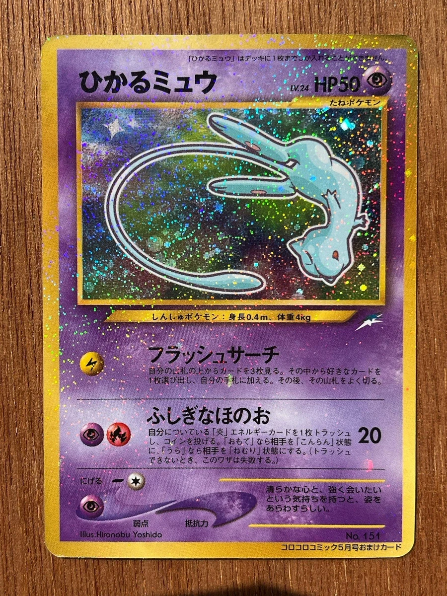 Shining Mew for sale | eBay