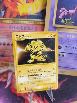 Pokemon Karte Card Holo Electabuzz LV. 35 Elektek Secret Rare Platin japan NM- - Bild 1 von 4