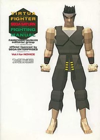 Virtua Fighter Sega Saturn Fighting Manual for Novices Beginner Guide