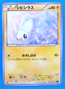 Tynamo 1st Edition 2014 XY5 036/070 C Nintendo Pokémon Card Japanese F/S - Picture 1 of 2