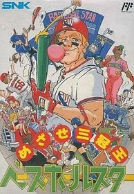 [Used] Famicom Soft Baseball Star
