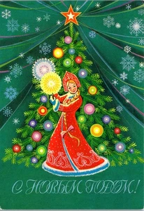 1981 Russische UdSSR Neujahr Postkarte Snegurochka: Schneedädchen Prinzessin Fantasy - Bild 1 von 3