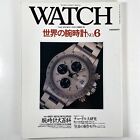 Time Spec Magazine Issue No. 6 Japan Rolex Mook World Wrist Watch Book OOP 5-15