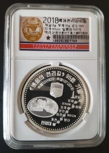 2018 - Korea 20 Won Commemorative Silver Coin - Thousand Mile Road of Learning - Picture 1 of 2