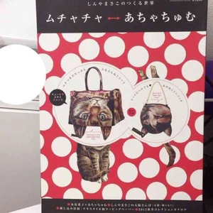 Achachumu Muchacha Book Set 1pc A4 Watercolor Patterns by Kiko - Picture 1 of 2