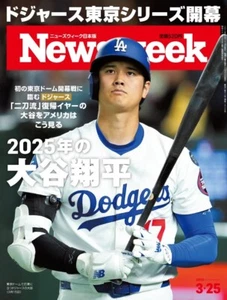 Newsweek Japan magazine Mar 2025 cover- Shohei Ohtani Japanese magazine - Picture 1 of 2