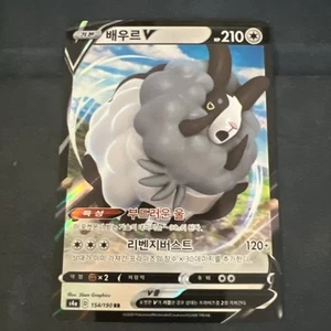 Dubwool V [NM] - Japanese Pokemon Card (s4a #154/190) Shiny Star V - Picture 1 of 2
