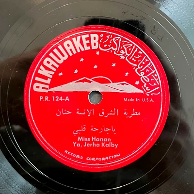 MISS HANAN Ya Jerha Kalby RARE 1940s ARABIC 78 rpm Shellac E/E Alkawaleb - Image 1 of 4