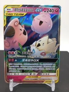 Togepi Cleffa Igglybuff GX 071/150 - Pokemon CSM2cC Cinese RR Tag Team Holo - Foto 1 di 2