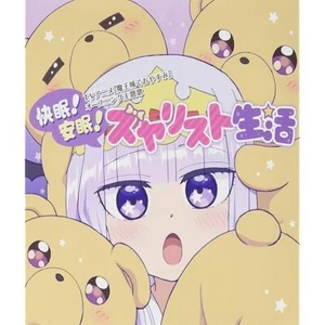 New Kaimin Anmin Syalist Seikatsu Sleepy Princess In The Demon Castle CD Jap - Picture 1 of 2