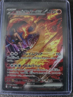 Pokemon Team Rocket's Lavados ex SAR 124/098 sv10 Glory Of Team Rocket Japanese - Bild 1 von 3