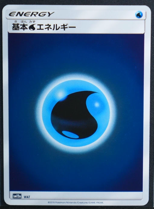 Japanese Basic Water Energy - Holo #WAT SM12a: TAG TEAM GX: Tag All Stars NM - Image 1 of 2