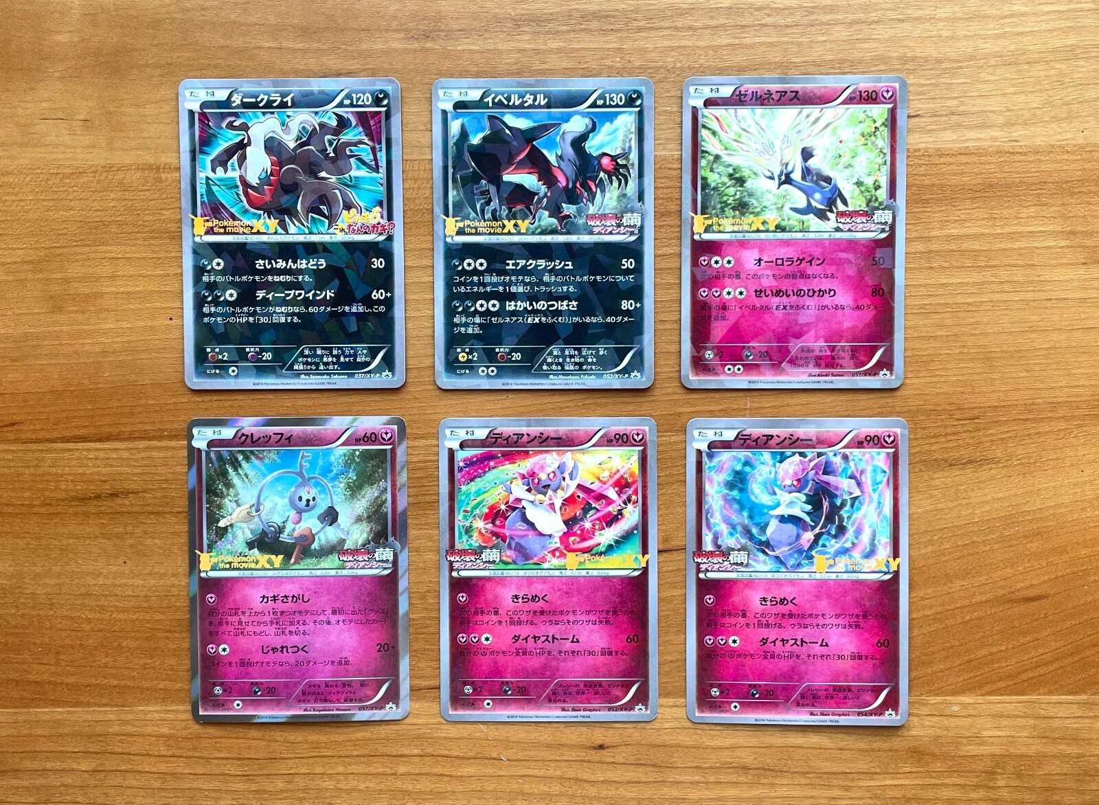 Japanese Pokemon The Movie Xy Promo Darkrai Diancie Holo 6 Card Lot 14 Ebay