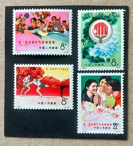 P.R. China #1099-1102 Mint O.G.     Catalog $98.00 - Picture 1 of 2