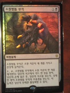(Pre-release Foil) [NM] MTG Korean, Throne Of Eldraine, 1 x Wishclaw Talisman - Picture 1 of 1