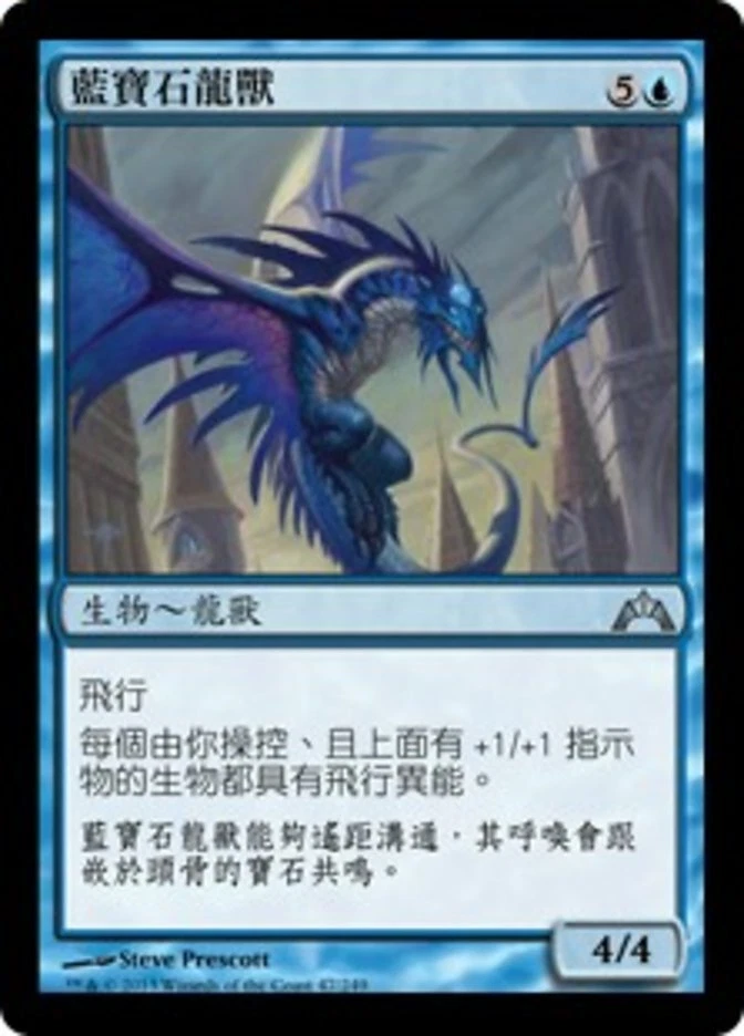 1x FOIL Sapphire Drake MTG GTC #047 Taiwan Traditional-C NM/Unplay UC card - Image 1 of 1