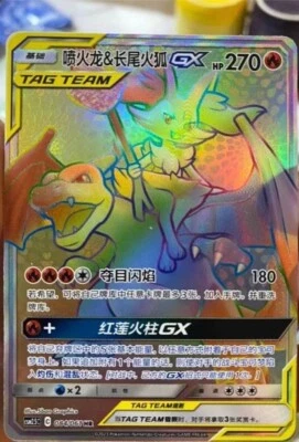 Pokemon S-Chinese Card Sun&Moon CSM2.5C-084 Charizard & Braixen-GX HR Rainbow TT - Image 1 of 2