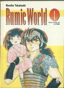 Rumic World No. 1 3 (Star Comics, 1997) Manga AUSWAHL Rumiko Takahashi - Bild 1 von 3