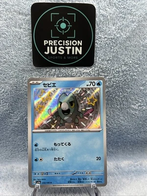 Frigibax 233/190 SV4a Shiny Treasure EX Set Japanese Pokemon Card TCG - Image 1 of 3