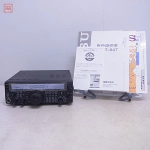 Transceptor de radioaficionado YAESU FT-847 HF 430 MHz funcionando confirmado - Imagen 1 de 10