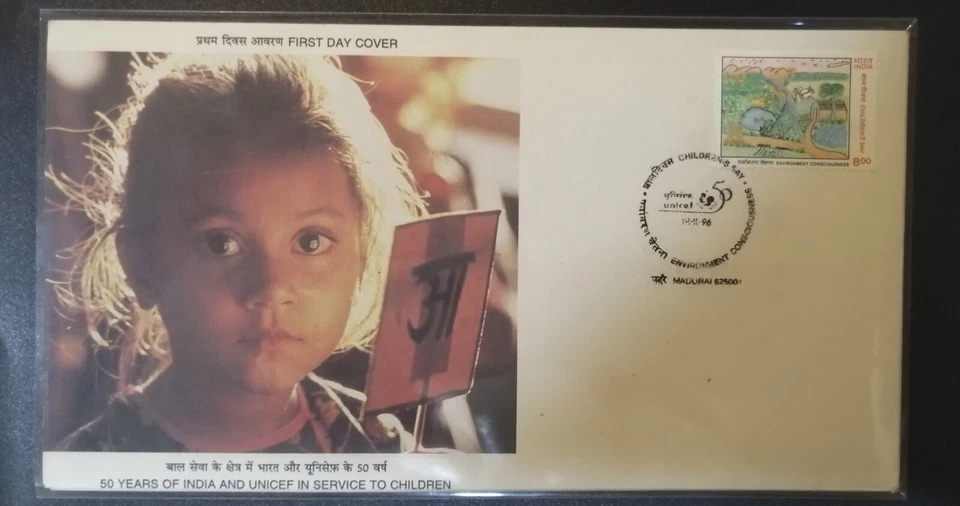 India 1996 Children's Day Art Paintings Environment Conservation stamped FDC - Image 1 of 1