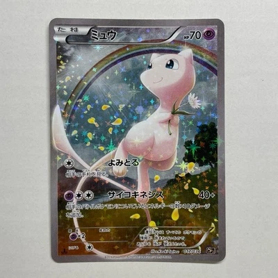 Mew 017/036 CP5 Mythical & Legendary Dream Shine 2016 Pokemon Card Japanese - Image 1 of 4