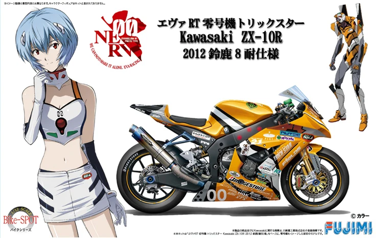 Raro kit modellino fujimi 1/12 ayanami zero kawazaki ZX-10R 2012 dal Giappone... - Immagine 1 di 1
