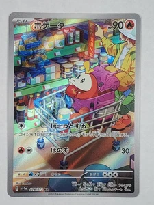 Fuecoco 078/073 Holo Art Rare SV1a: Triplet Beat NM Japanese Pokemon - Picture 1 of 2