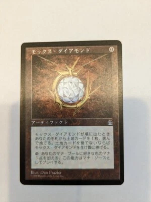 Magic: The Gathering Mox Diamond Stronghold Artifact Card Wizards of the Coast - Image 1 of 4