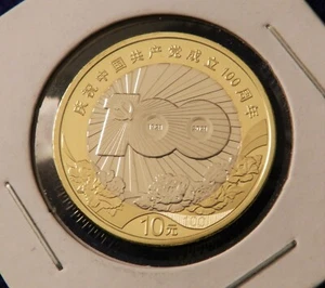 2021 China 10 Yuan - 100th Anniversary of the Communist Party of China UNC Coin - Bild 1 von 2
