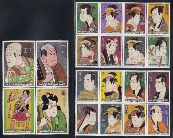 Juego de pinturas MANAMA Toshusai Sharaku 東洲斎 写楽 MNH Foto 1 de 1