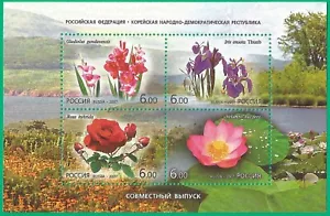 Russia 2007 block mint MNH - flowers nature - Picture 1 of 1