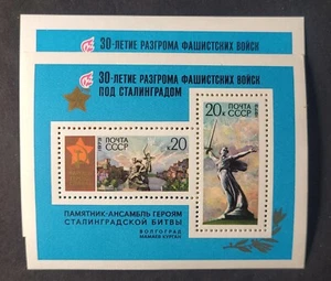 Russia USSR, 1973, Variety- P-normal and small, Mi bl83.MNH - Picture 1 of 1