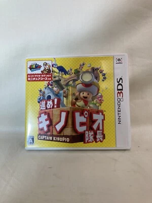 [g548]Nintendo 3DS  Japanese Games Susume Kinopio Taicho - Image 1 of 4