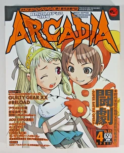 Arcadia (4/Apr 2003 japanisches Arcade-Magazin) Guilty Gear Key Avalon bunt HS - Bild 1 von 11