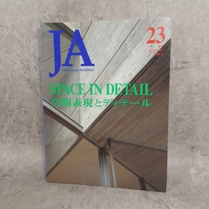 JA23 SPACE IN DETA; Tadao Ando :Fumihiko maki :Yasushi Horibe :Japan Architect - Picture 1 of 24