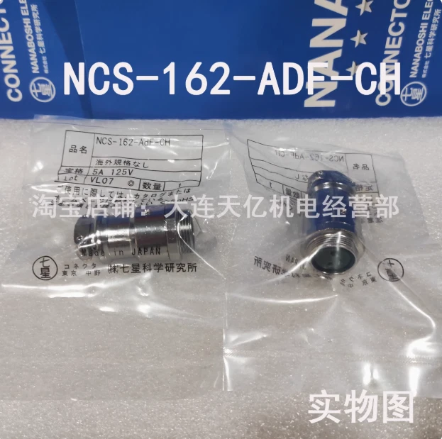 1Pcs New Nanaboshi connector NCS-162-AdF-CH - Image 1 of 1